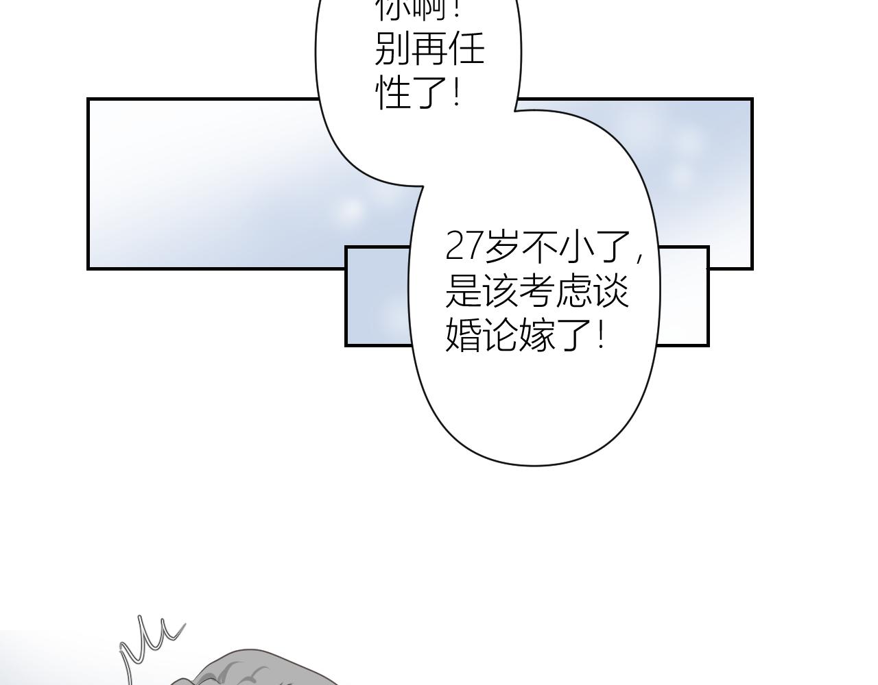 《白湫山海》今晚我可以留下来吗？ 第23页