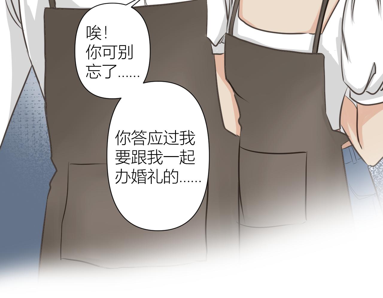 《白湫山海》今晚我可以留下来吗？ 第25页