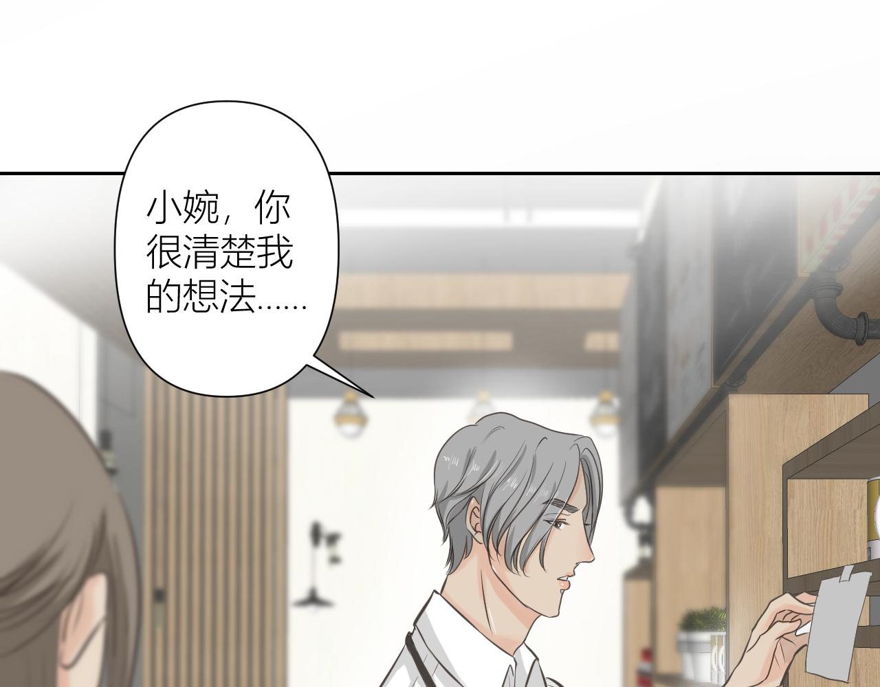 《白湫山海》今晚我可以留下来吗？ 第26页