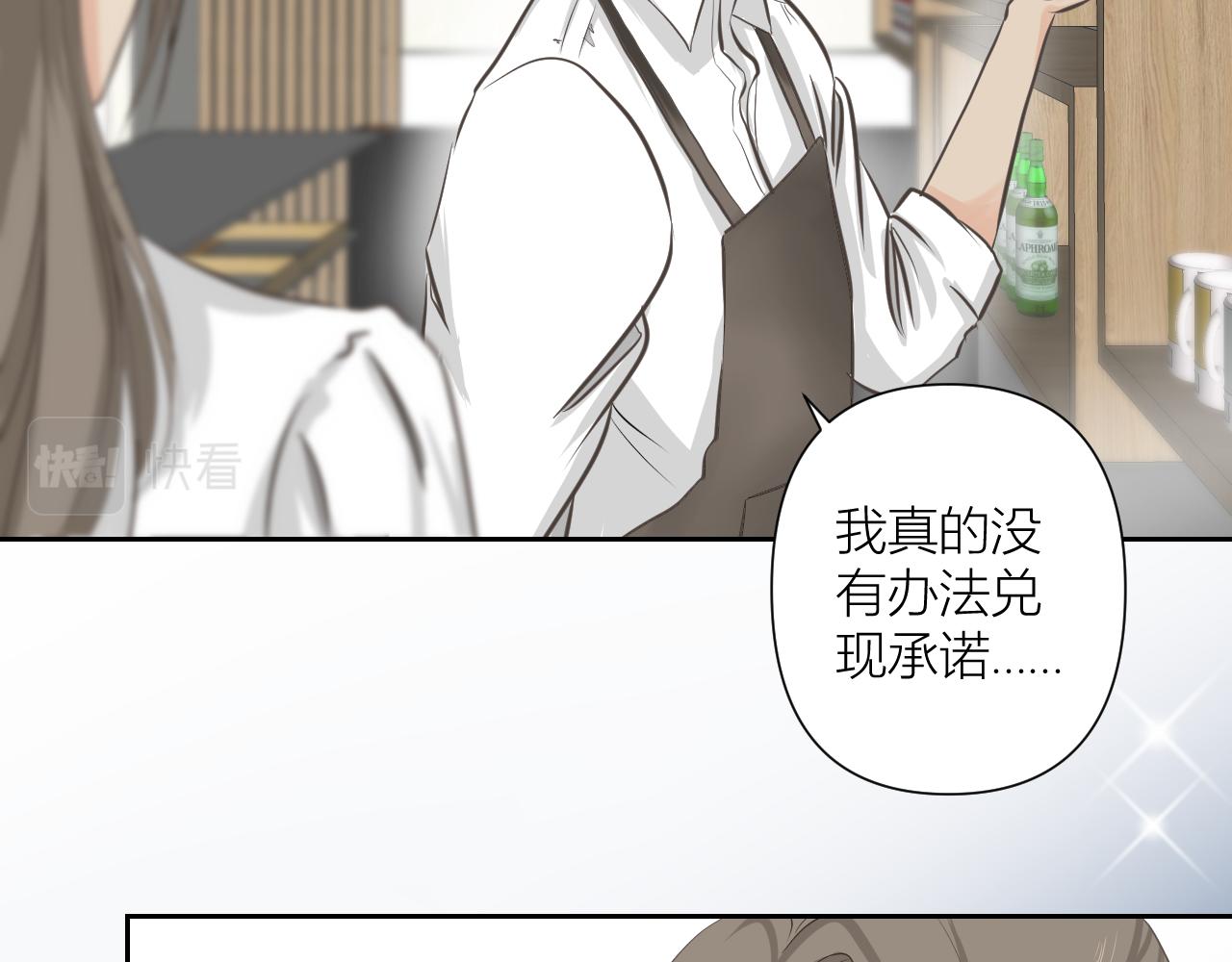 《白湫山海》今晚我可以留下来吗？ 第27页