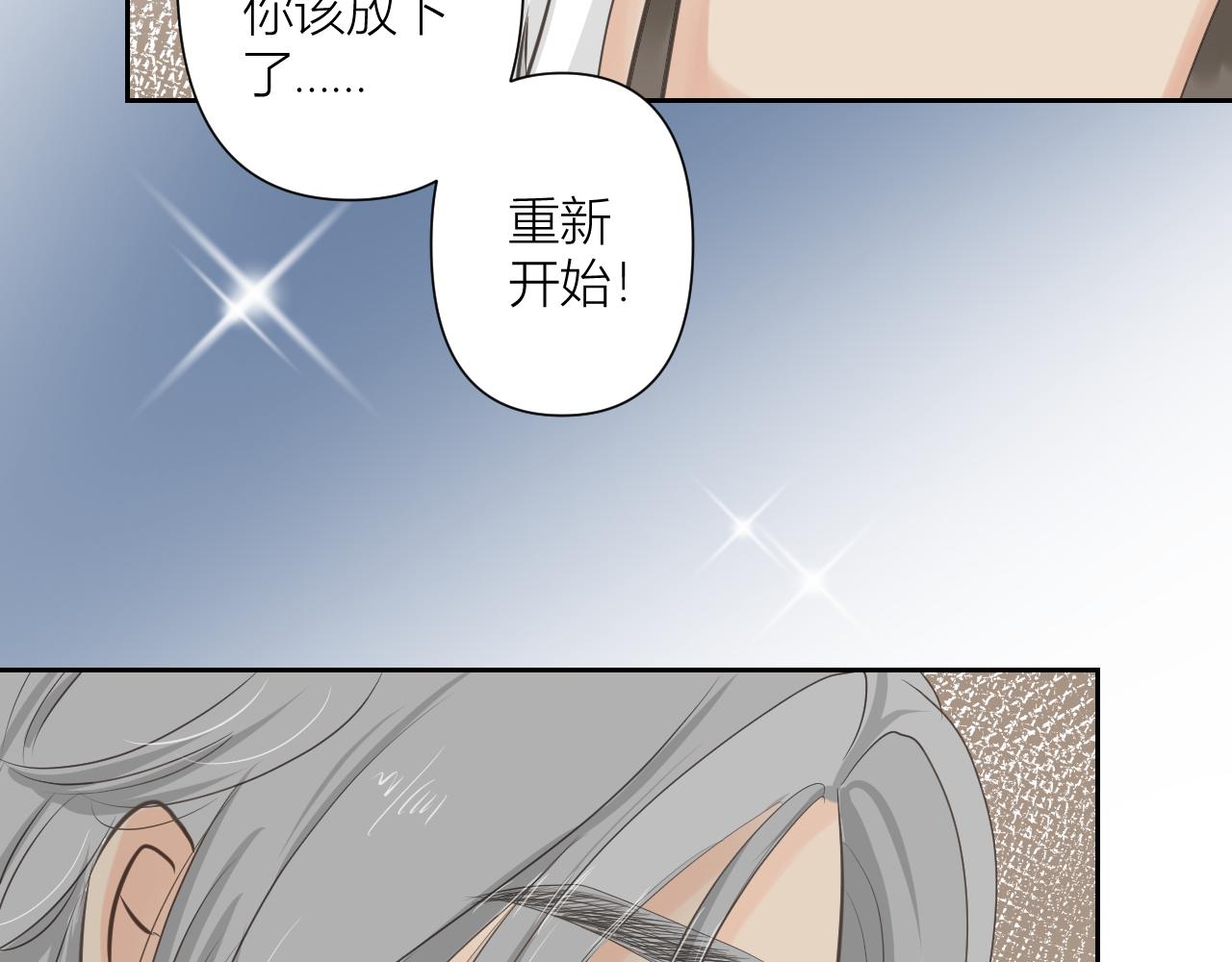《白湫山海》今晚我可以留下来吗？ 第29页