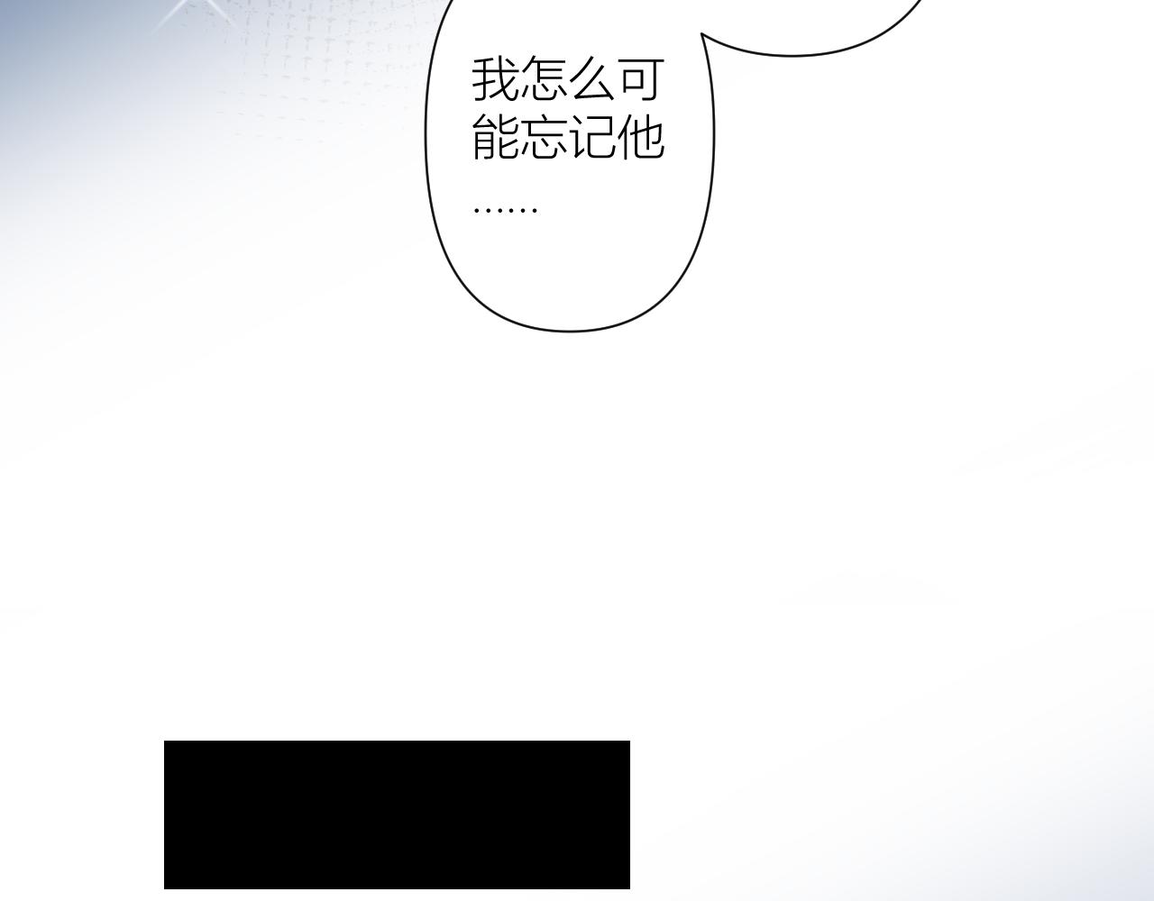 《白湫山海》今晚我可以留下来吗？ 第33页