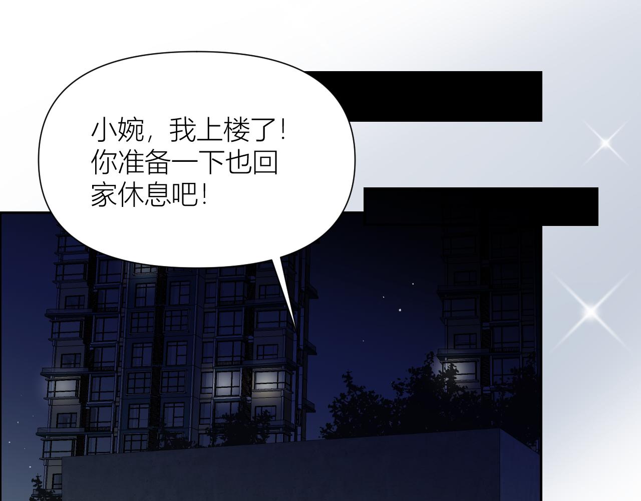 《白湫山海》今晚我可以留下来吗？ 第34页