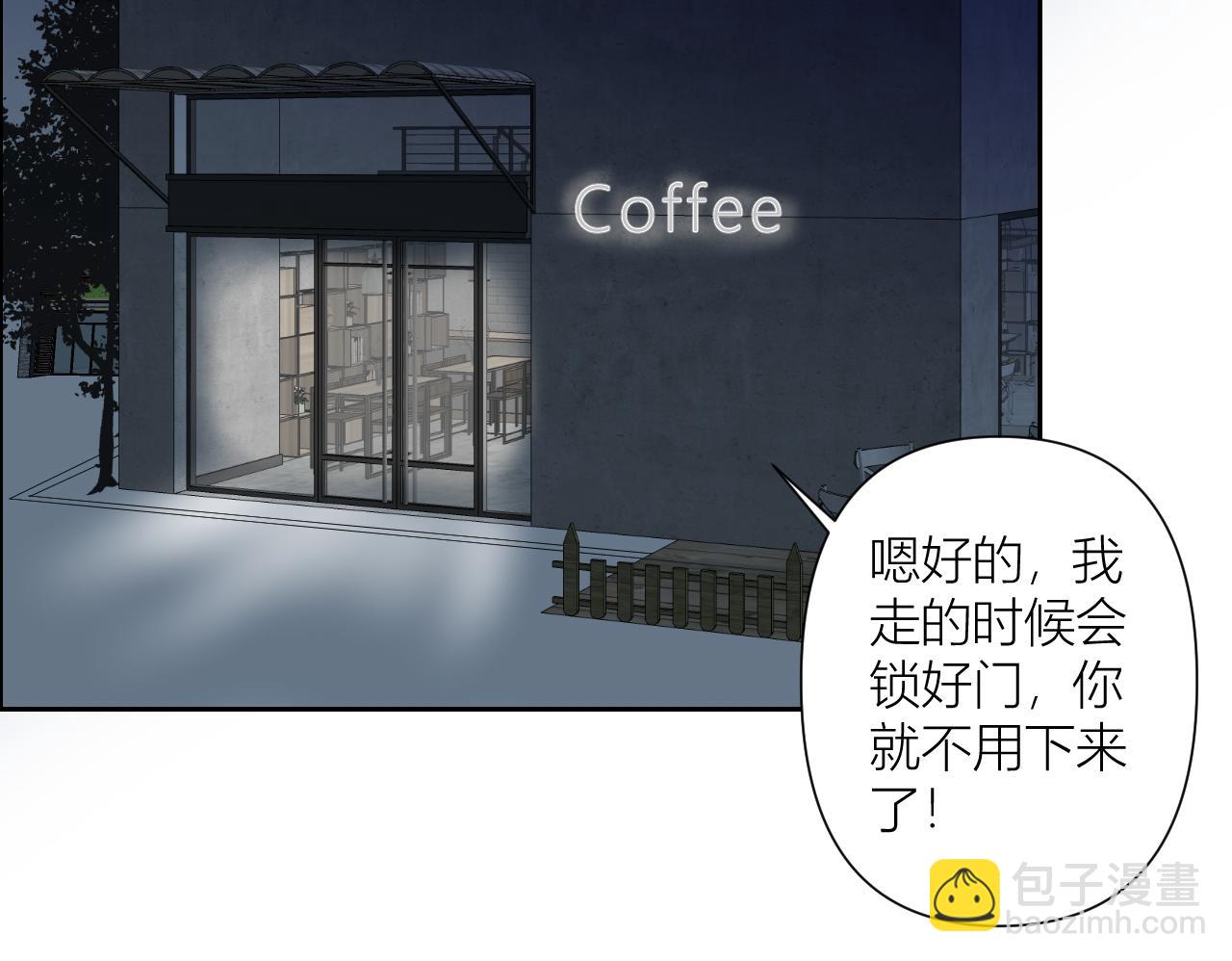 《白湫山海》今晚我可以留下来吗？ 第35页
