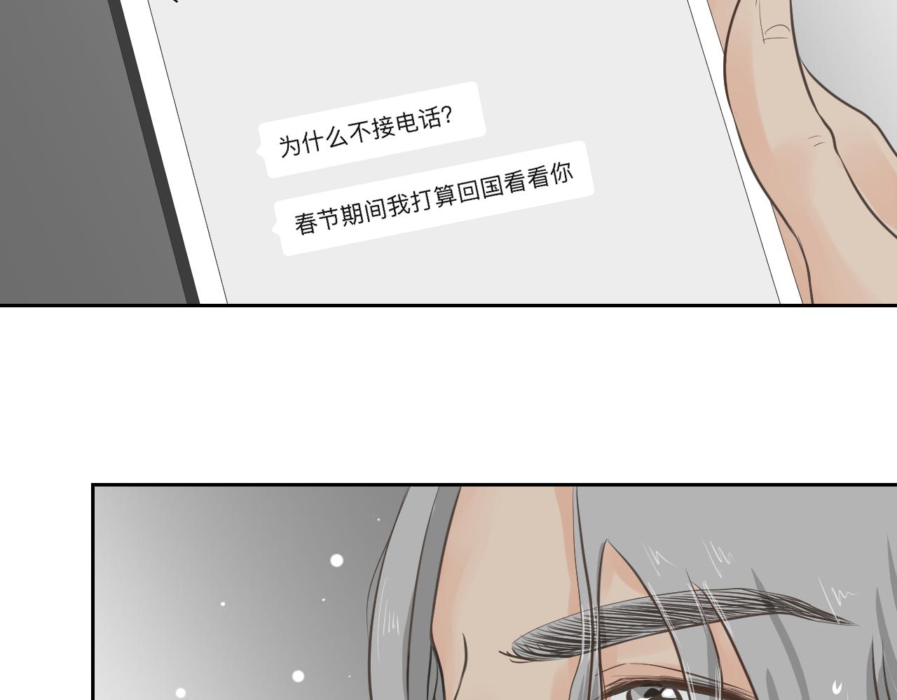 《白湫山海》今晚我可以留下来吗？ 第41页