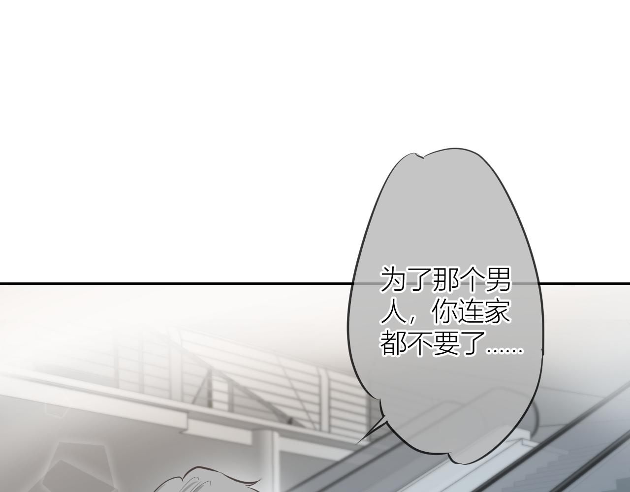 《白湫山海》今晚我可以留下来吗？ 第46页