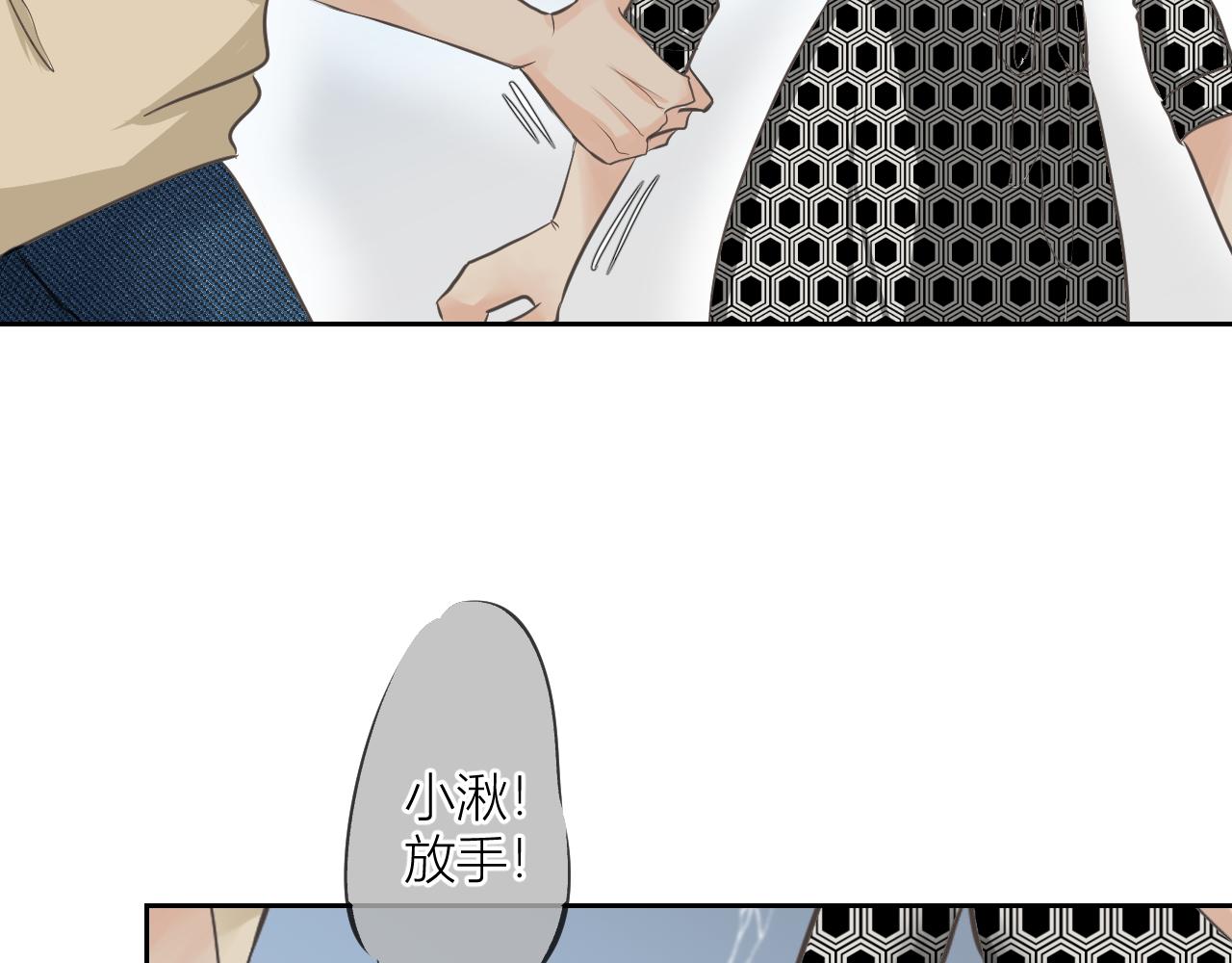 《白湫山海》今晚我可以留下来吗？ 第48页