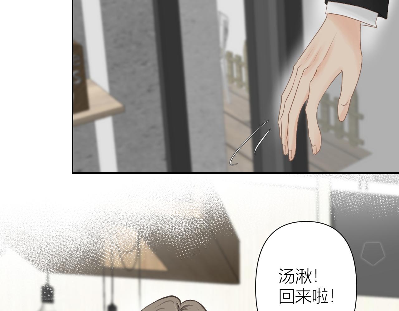 《白湫山海》今晚我可以留下来吗？ 第8页