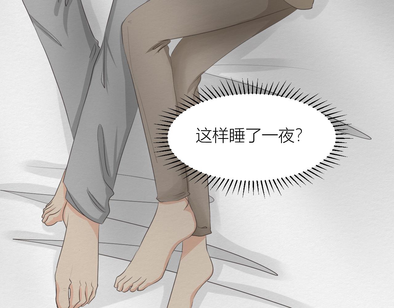 《白湫山海》眼泪危机 第11页