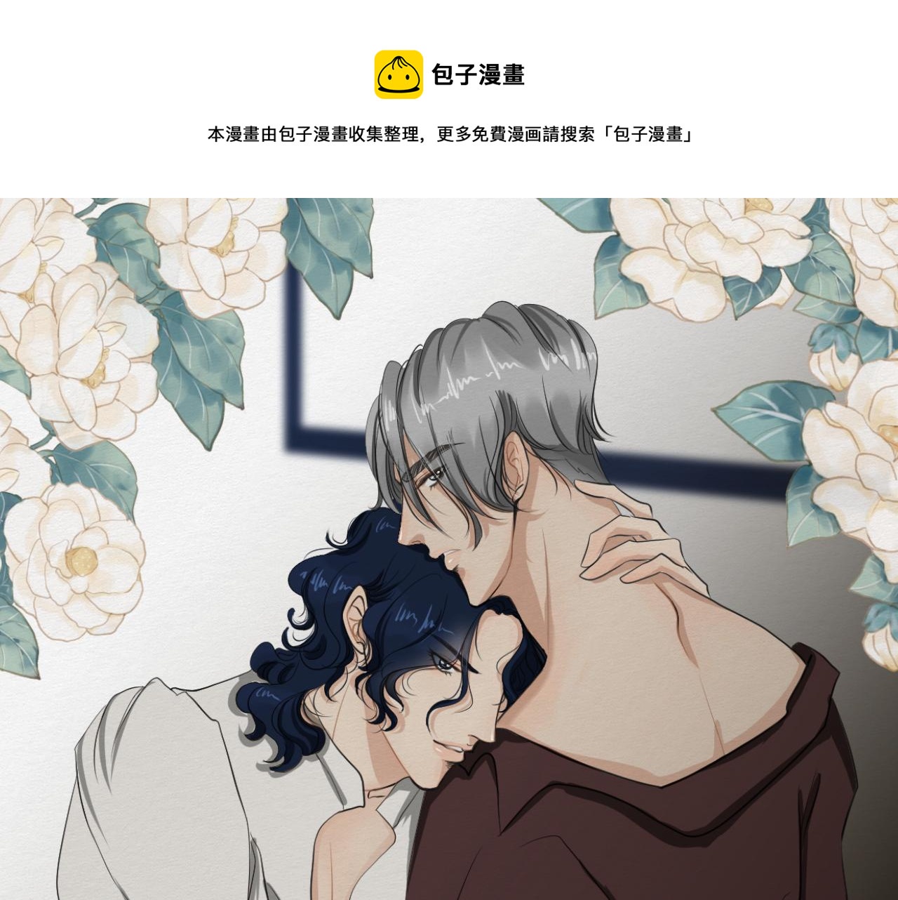 《白湫山海》眼泪危机 第1页