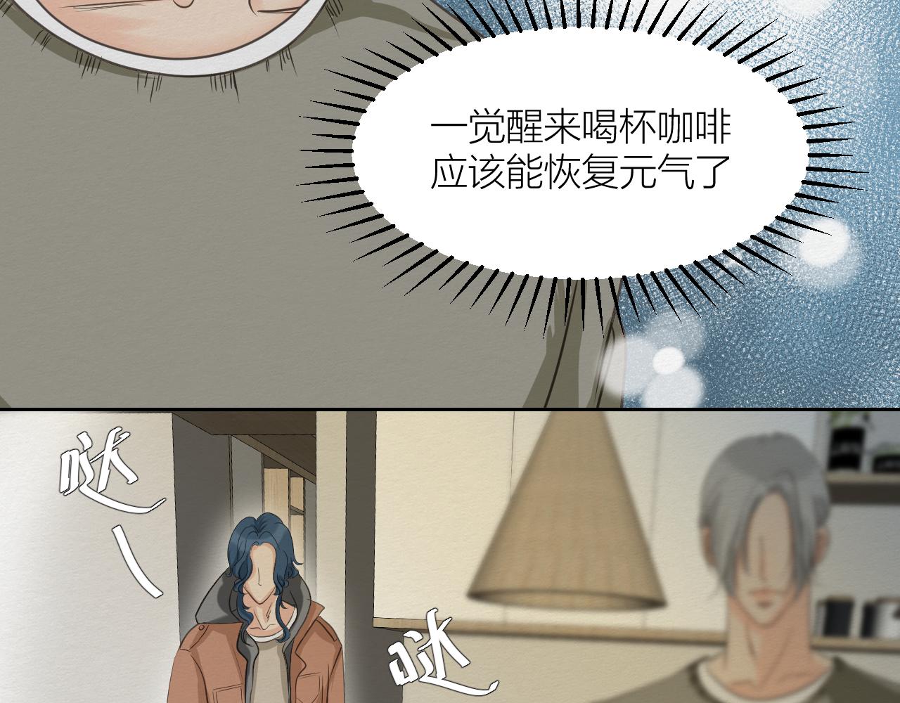 《白湫山海》眼泪危机 第23页