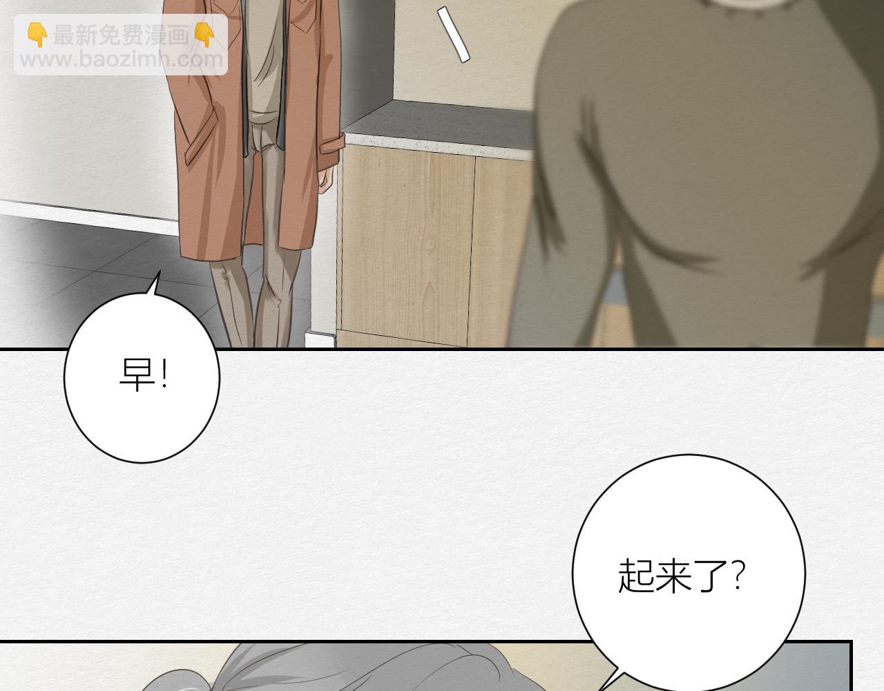 《白湫山海》眼泪危机 第24页