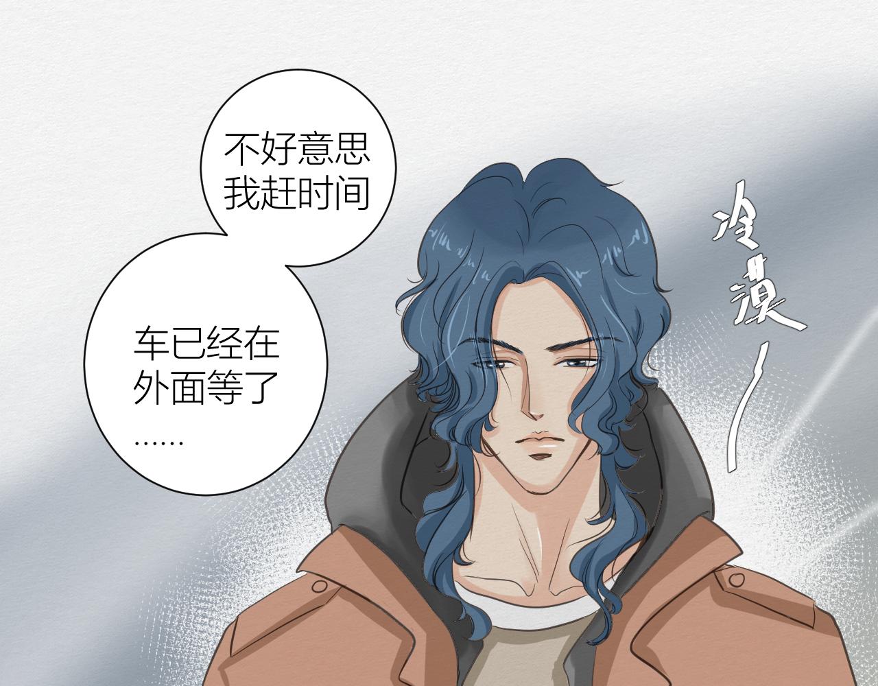 《白湫山海》眼泪危机 第26页