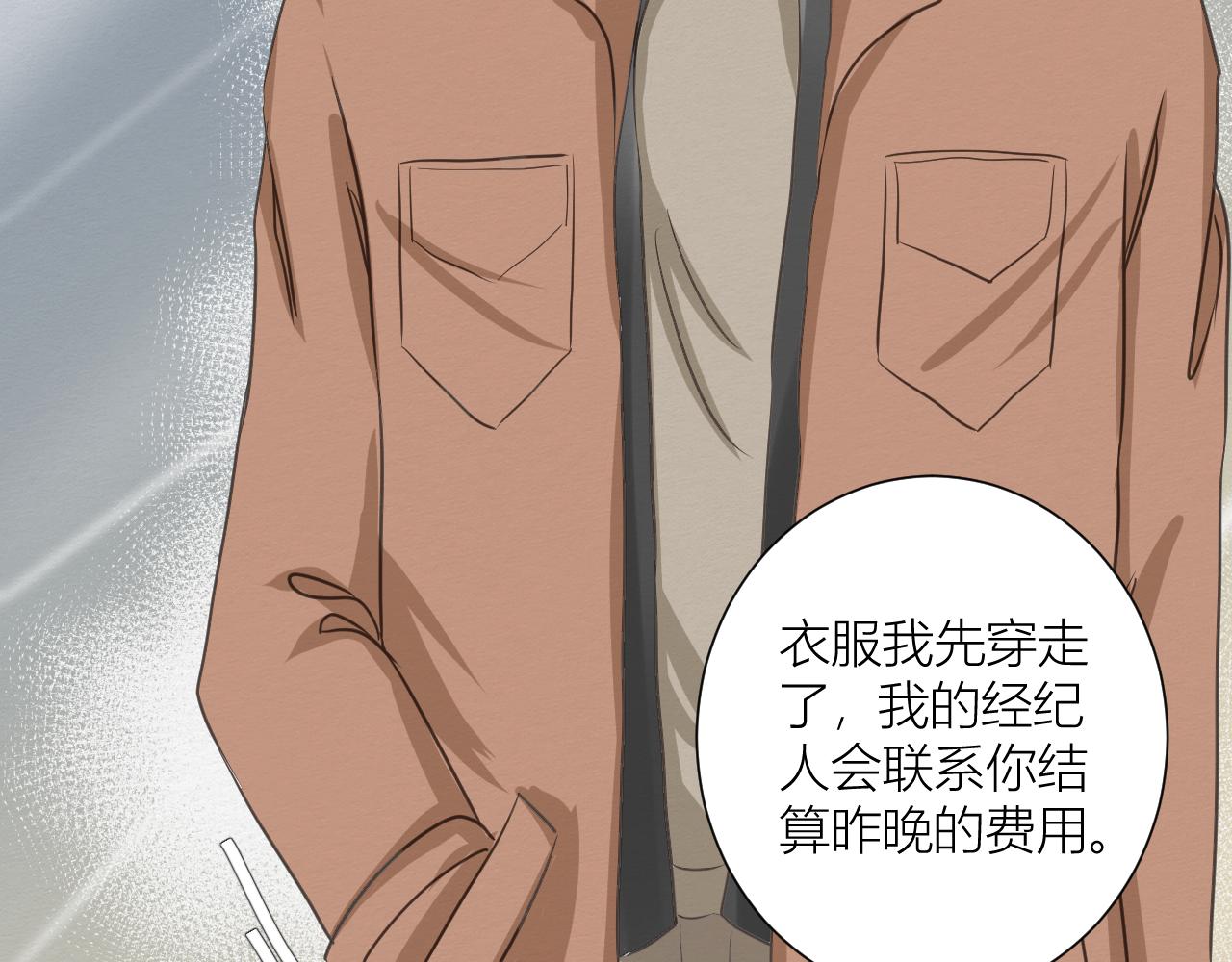 《白湫山海》眼泪危机 第27页