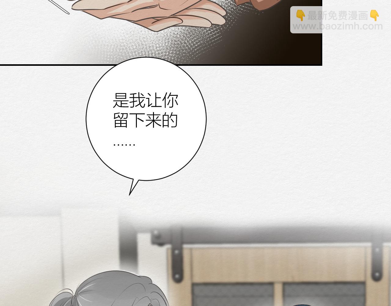《白湫山海》眼泪危机 第31页