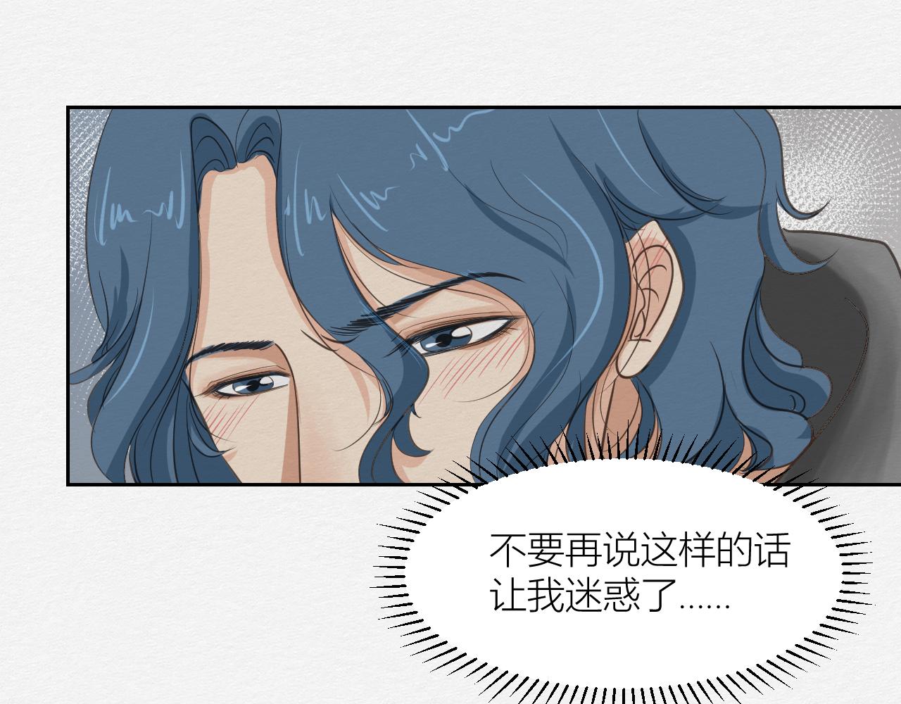 《白湫山海》眼泪危机 第34页