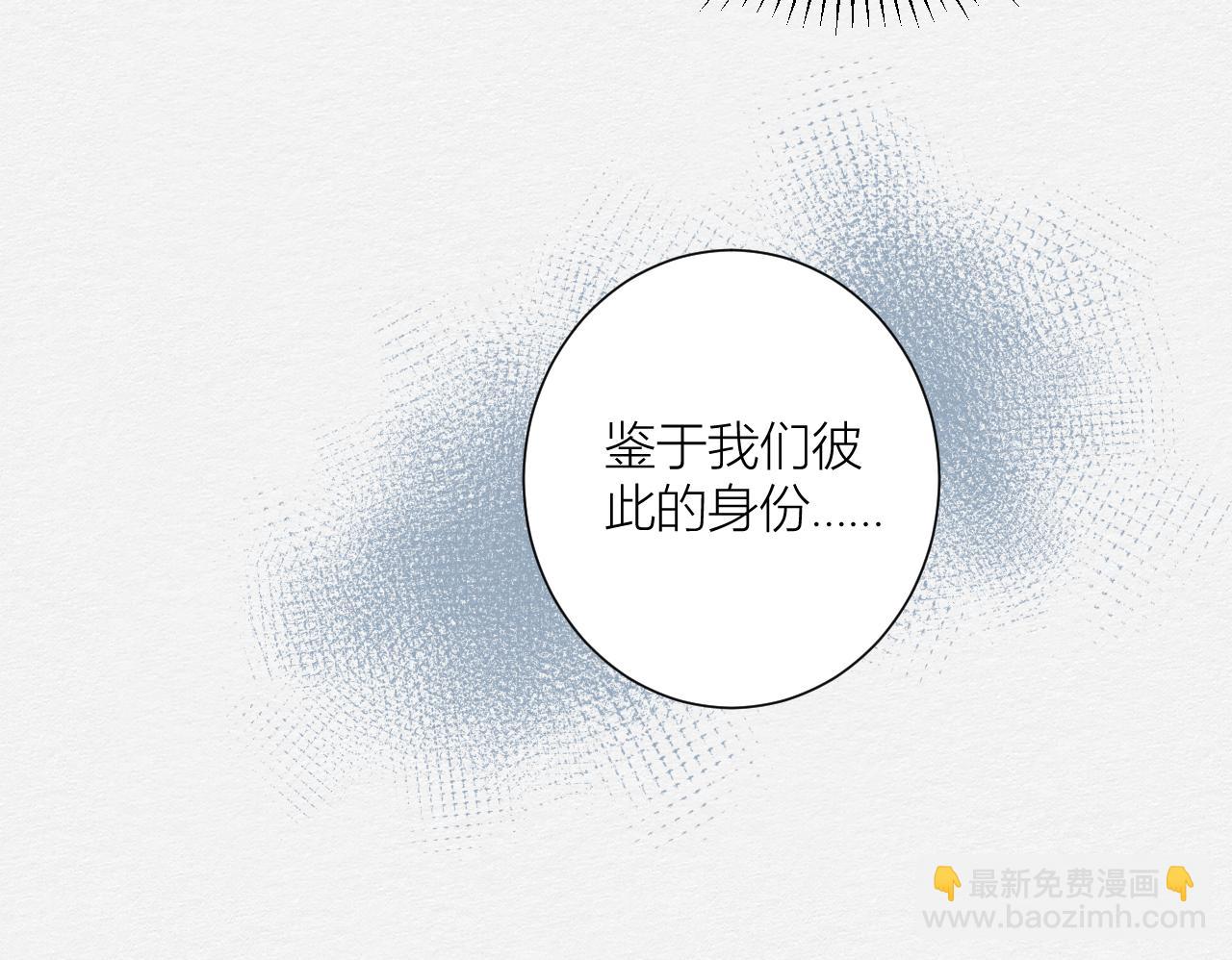 《白湫山海》眼泪危机 第35页