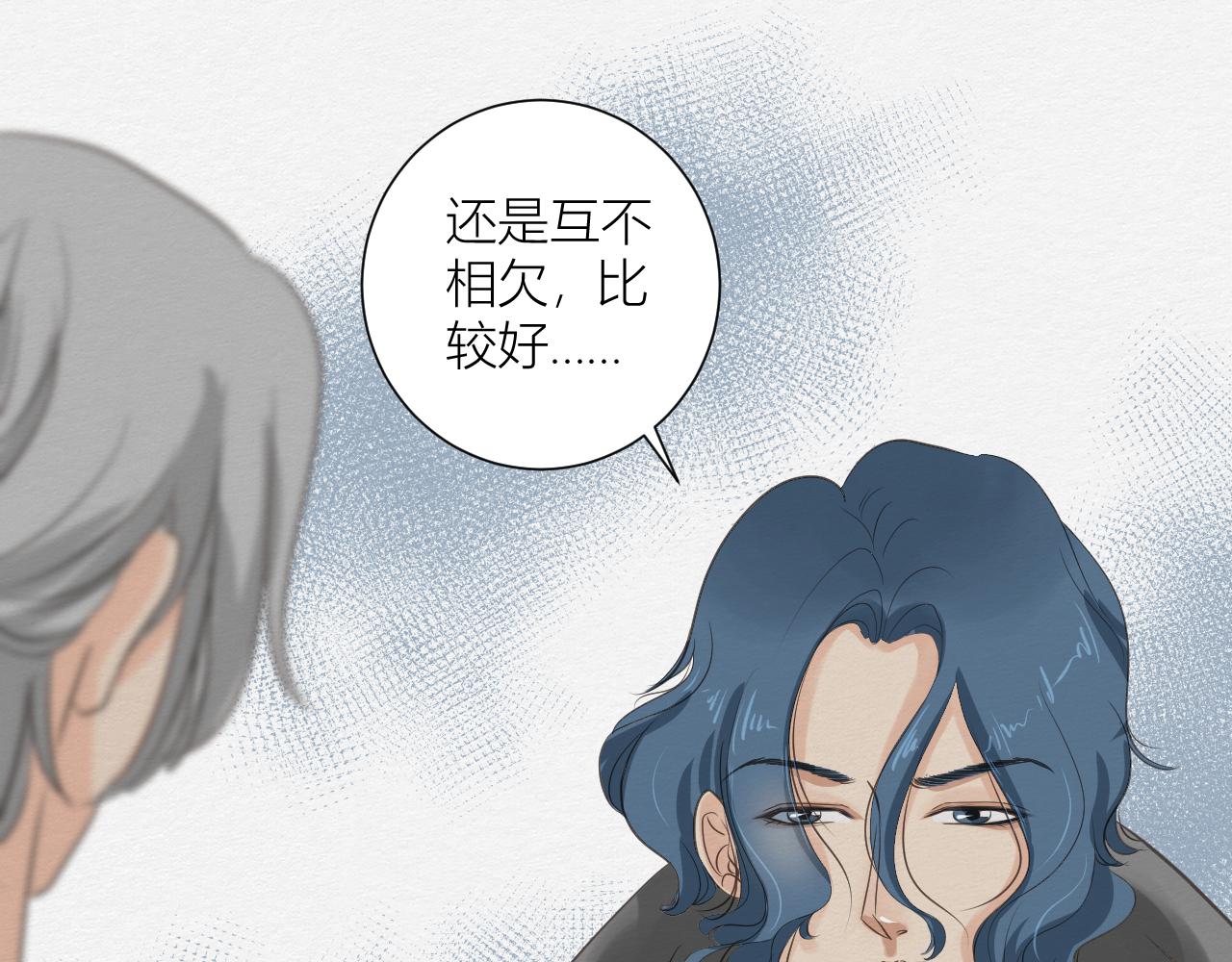 《白湫山海》眼泪危机 第36页