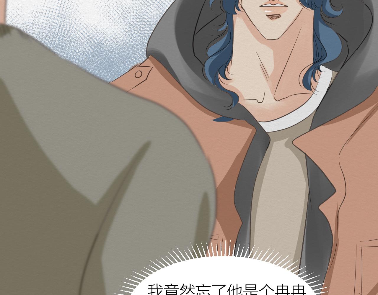 《白湫山海》眼泪危机 第37页