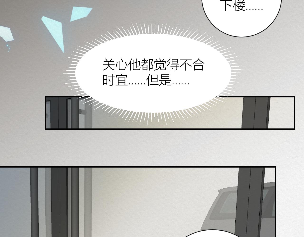 《白湫山海》眼泪危机 第40页