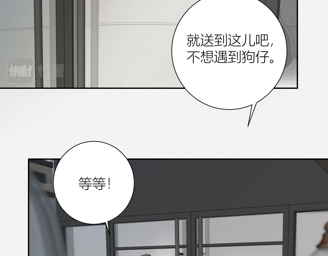 《白湫山海》眼泪危机 第41页