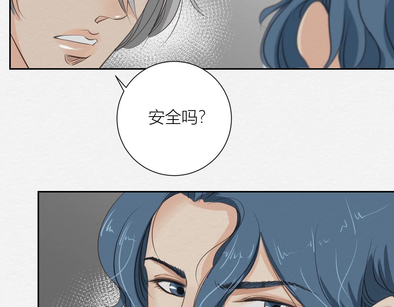 《白湫山海》眼泪危机 第44页