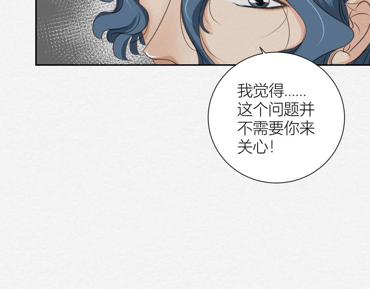 《白湫山海》眼泪危机 第45页