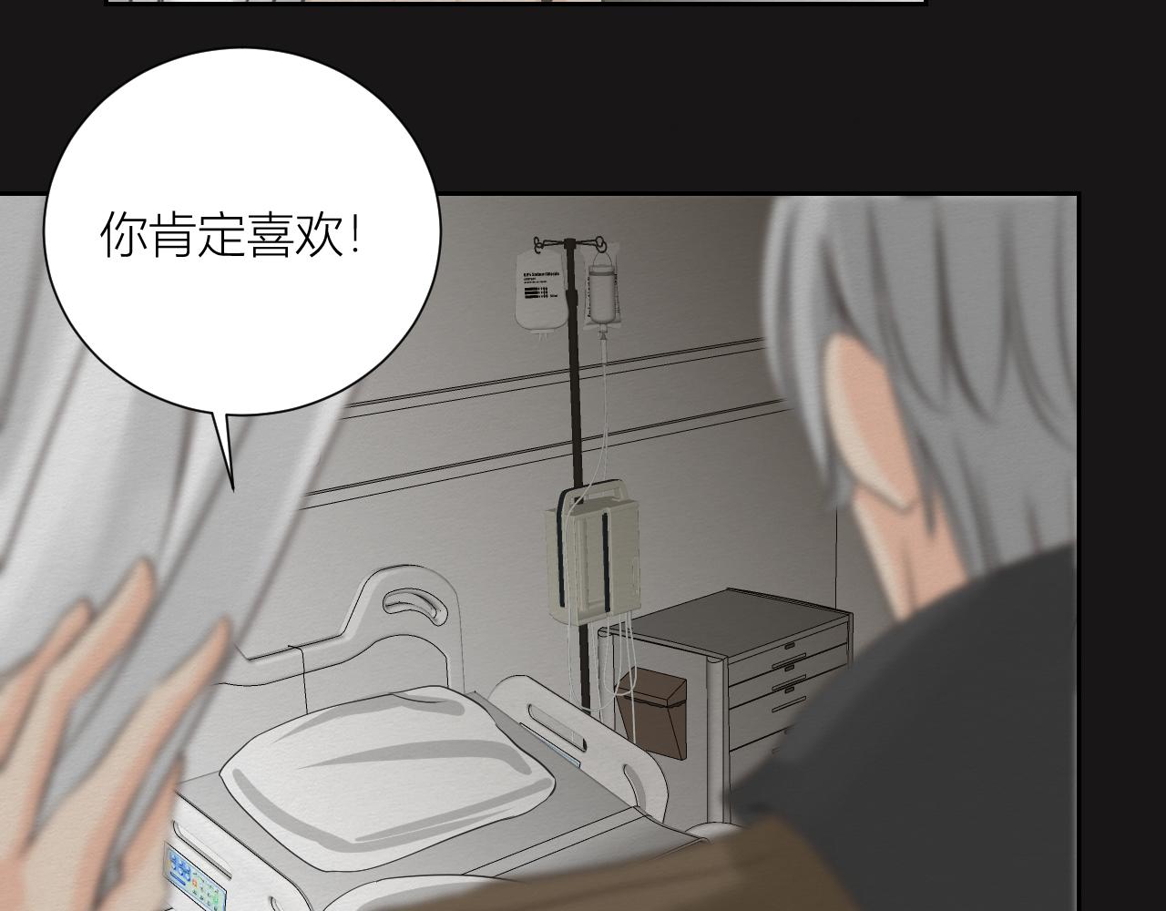 《白湫山海》紧紧抓住你 第17页