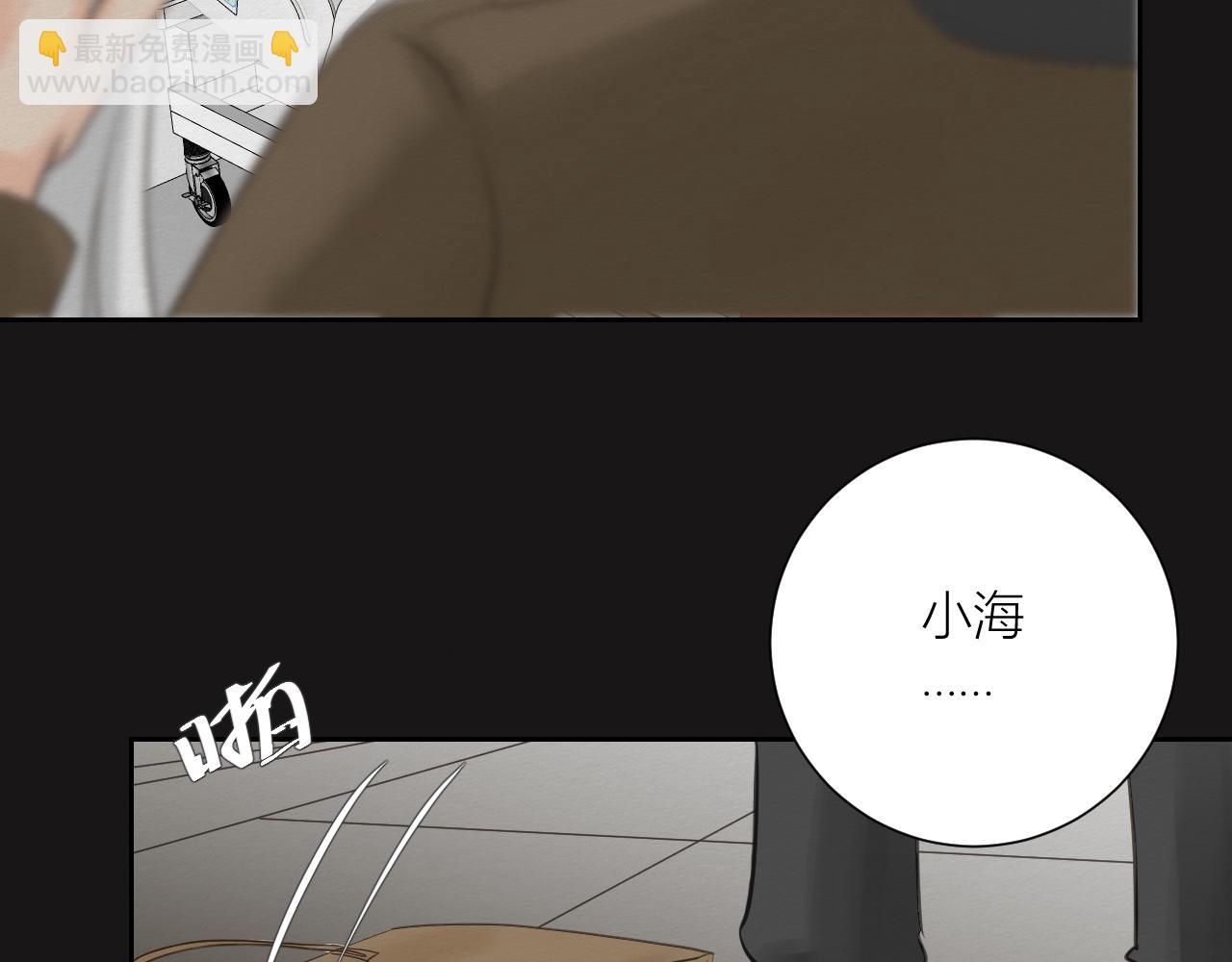 《白湫山海》紧紧抓住你 第18页