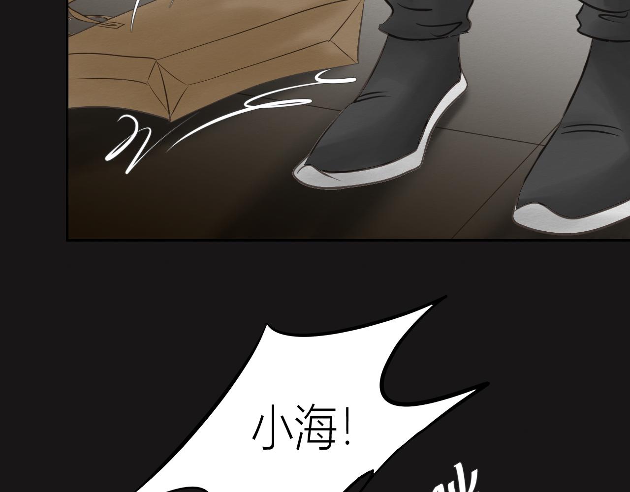 《白湫山海》紧紧抓住你 第19页