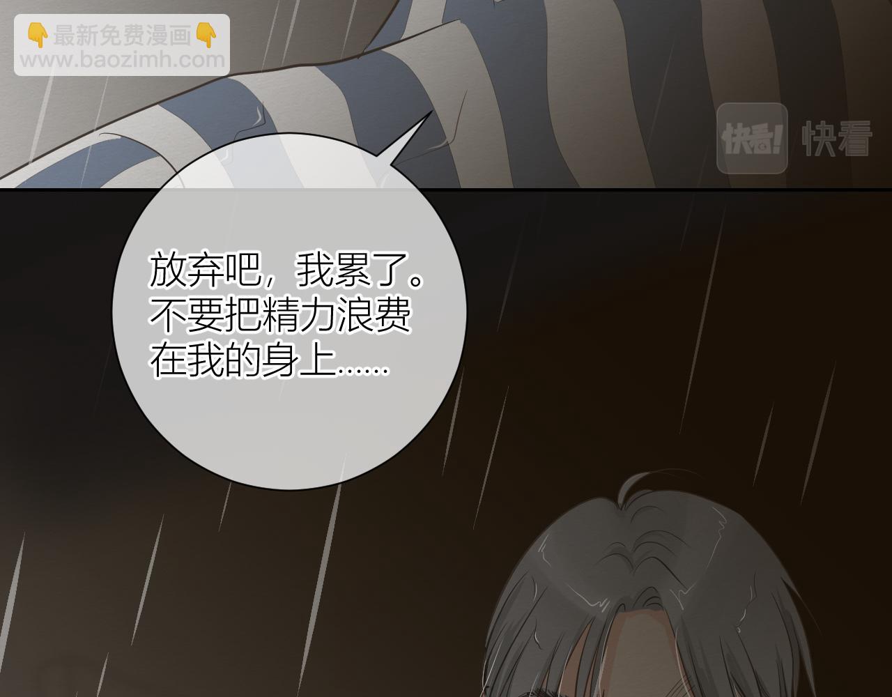 《白湫山海》紧紧抓住你 第25页