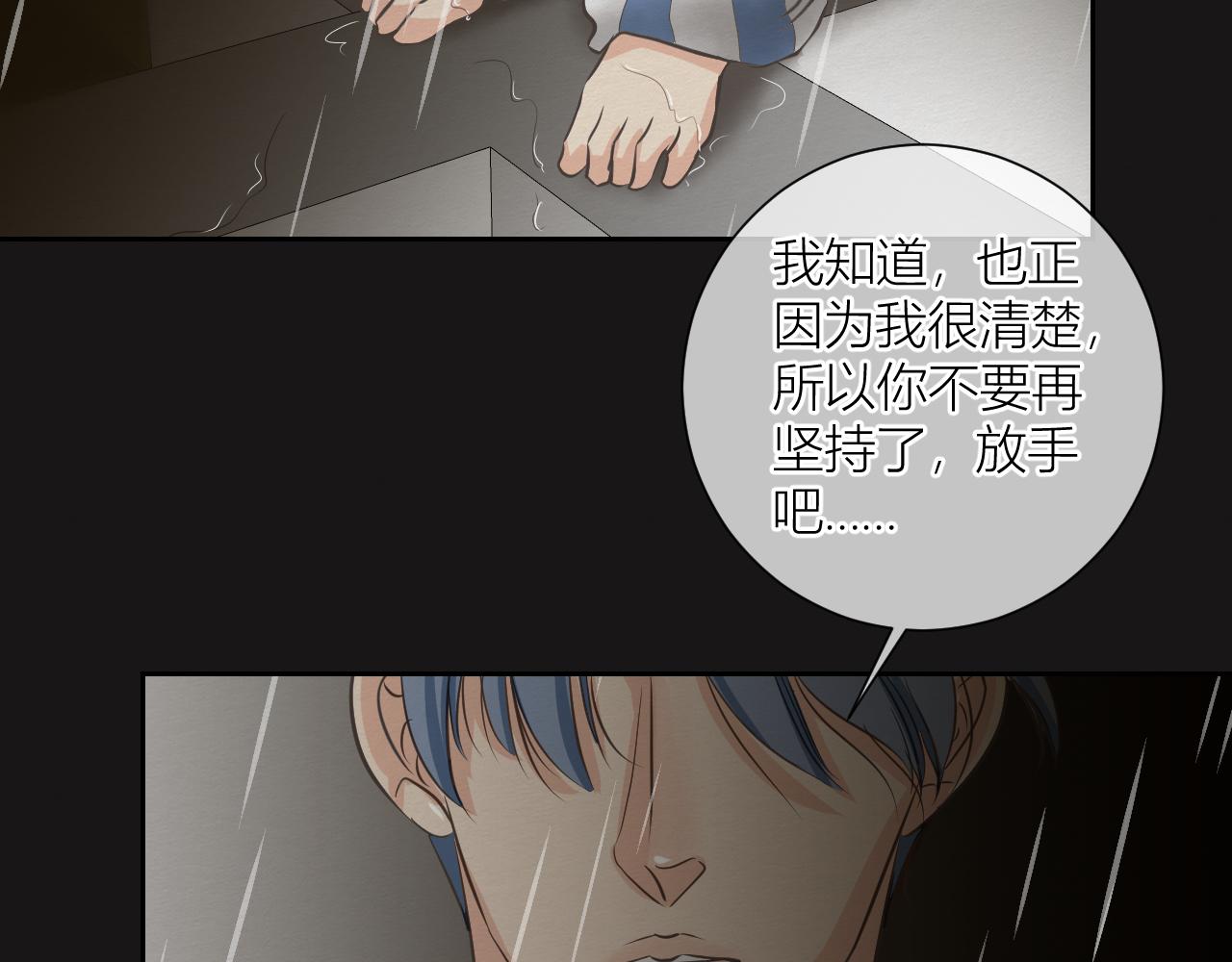 《白湫山海》紧紧抓住你 第28页