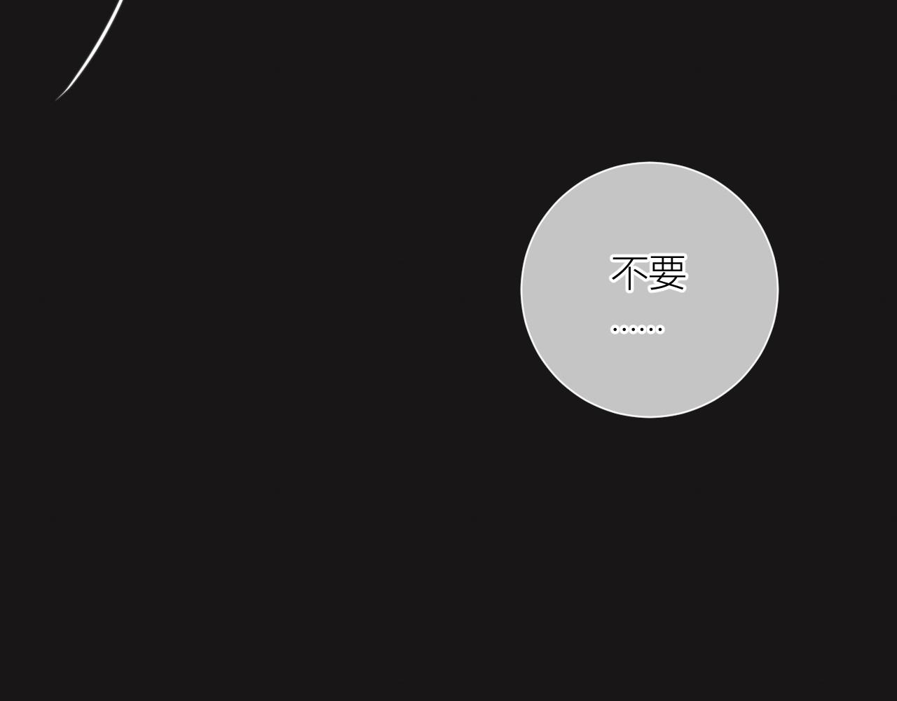 《白湫山海》紧紧抓住你 第32页