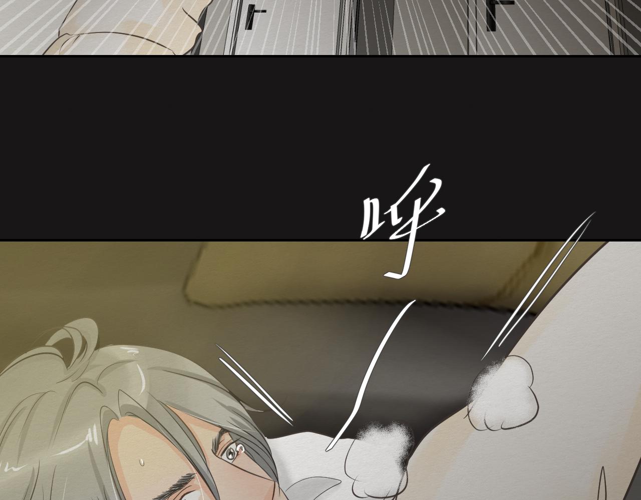 《白湫山海》紧紧抓住你 第38页