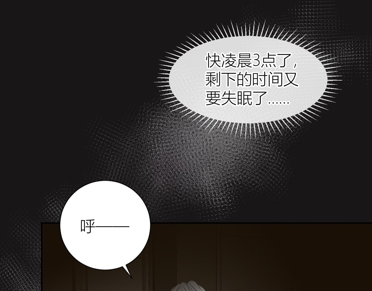 《白湫山海》紧紧抓住你 第44页