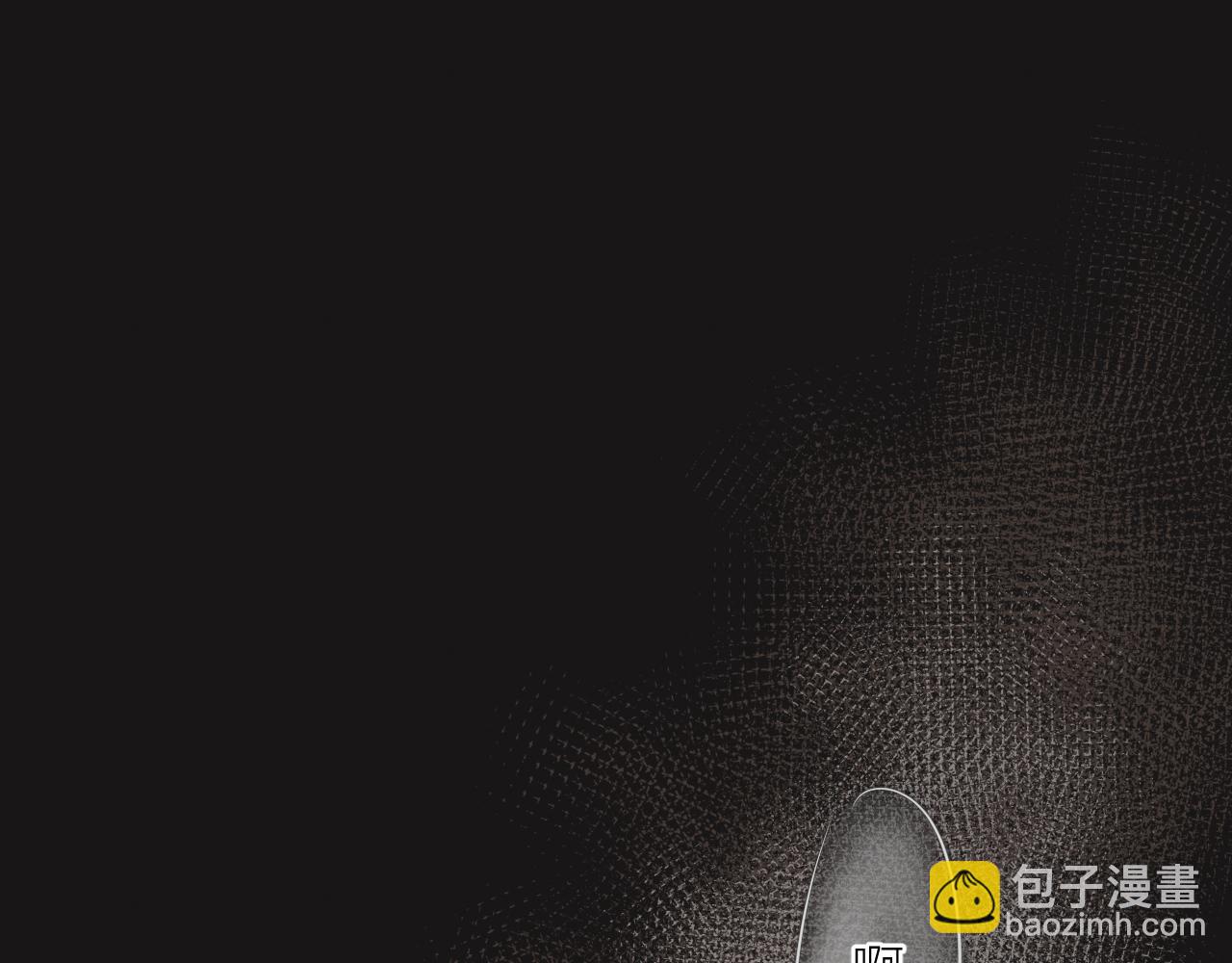 《白湫山海》紧紧抓住你 第48页