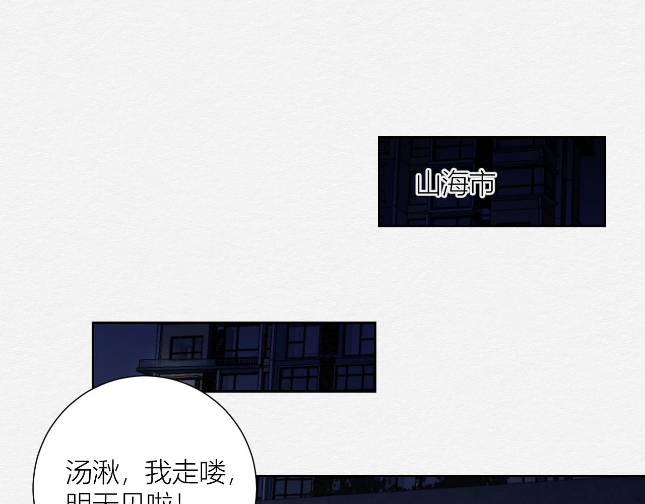 《白湫山海》紧紧抓住你 第7页