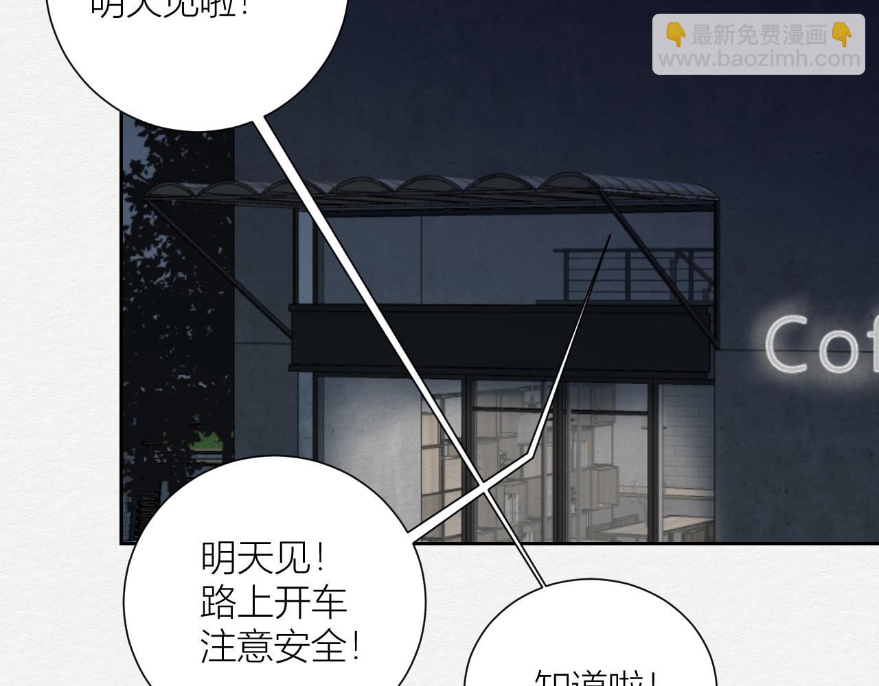 《白湫山海》紧紧抓住你 第8页