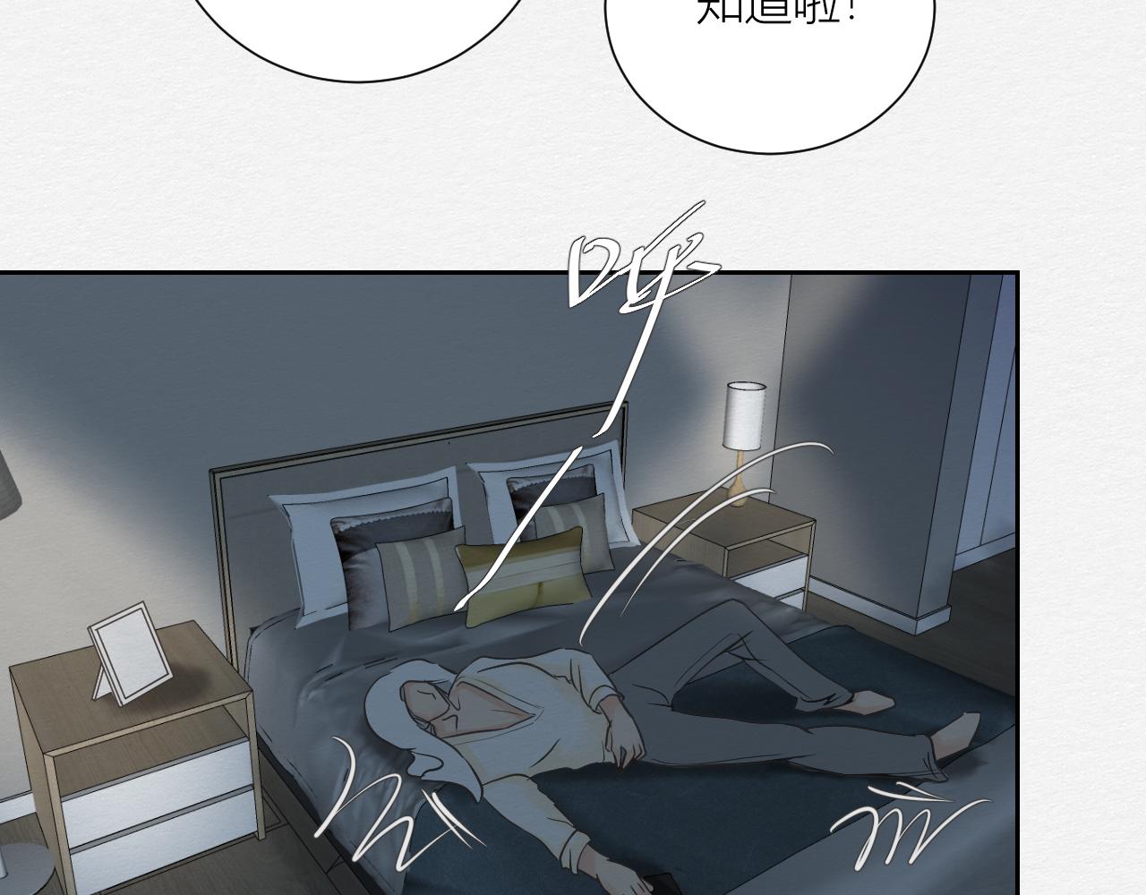 《白湫山海》紧紧抓住你 第9页