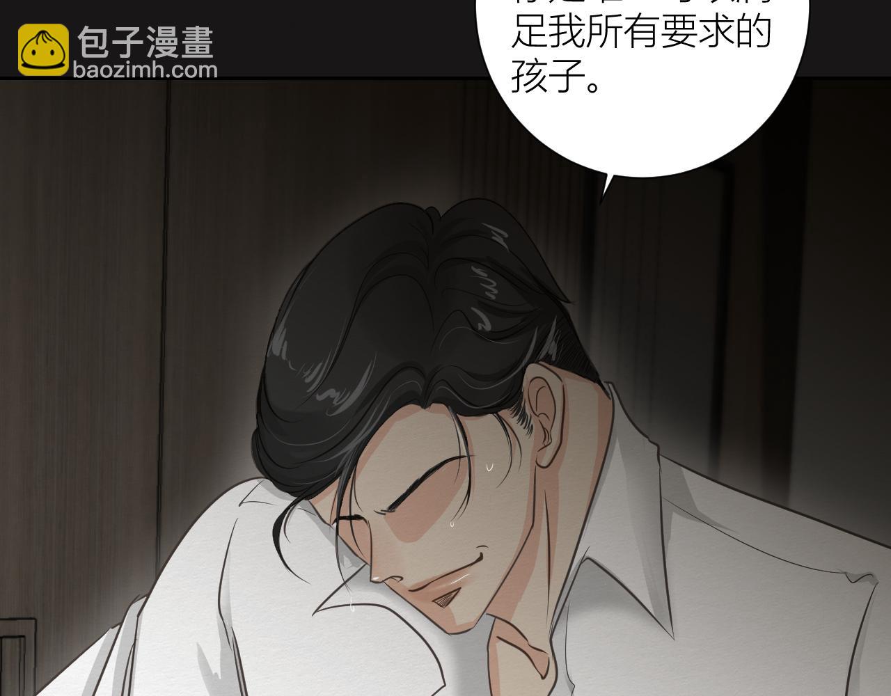 《白湫山海》心里已经很久没有出现一个人 第11页