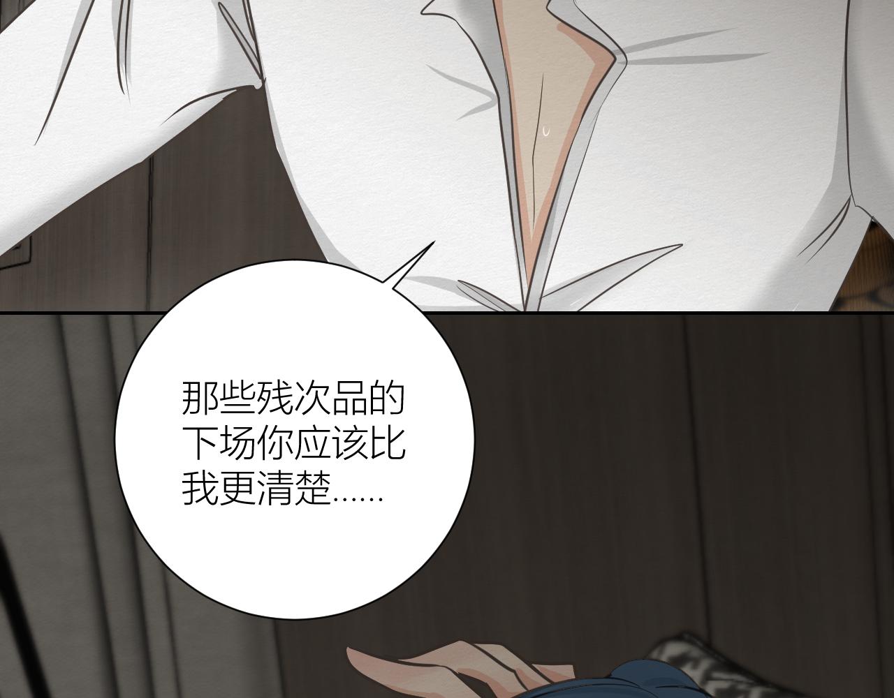 《白湫山海》心里已经很久没有出现一个人 第12页