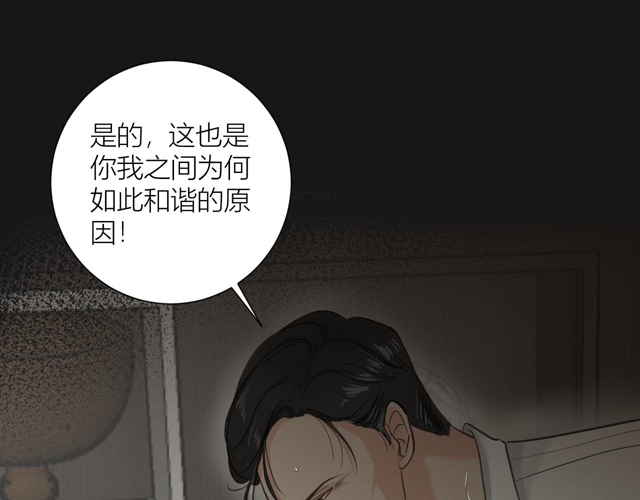 《白湫山海》心里已经很久没有出现一个人 第16页