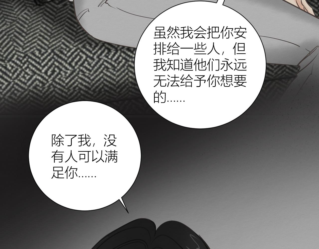 《白湫山海》心里已经很久没有出现一个人 第19页
