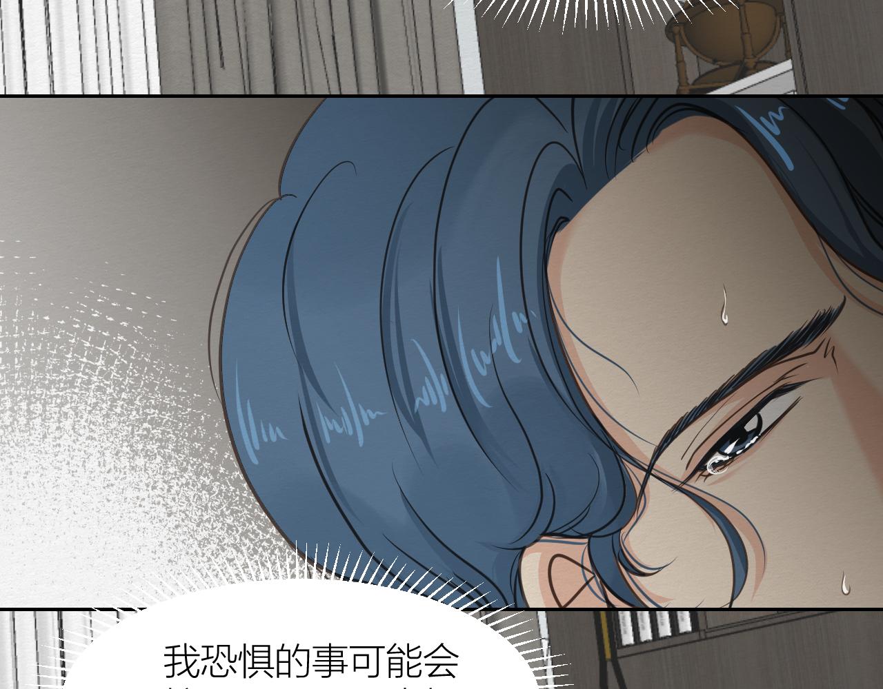 《白湫山海》心里已经很久没有出现一个人 第22页