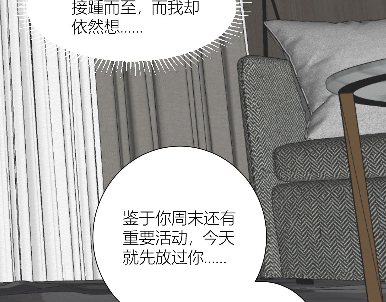 《白湫山海》心里已经很久没有出现一个人 第23页