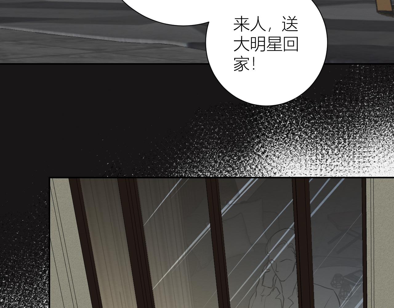 《白湫山海》心里已经很久没有出现一个人 第24页