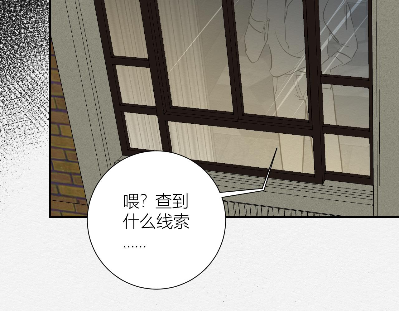 《白湫山海》心里已经很久没有出现一个人 第25页
