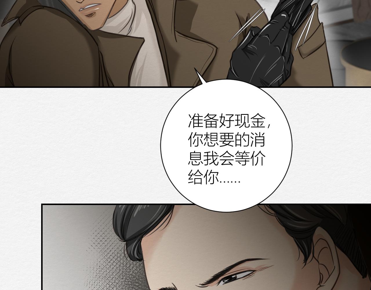 《白湫山海》心里已经很久没有出现一个人 第27页