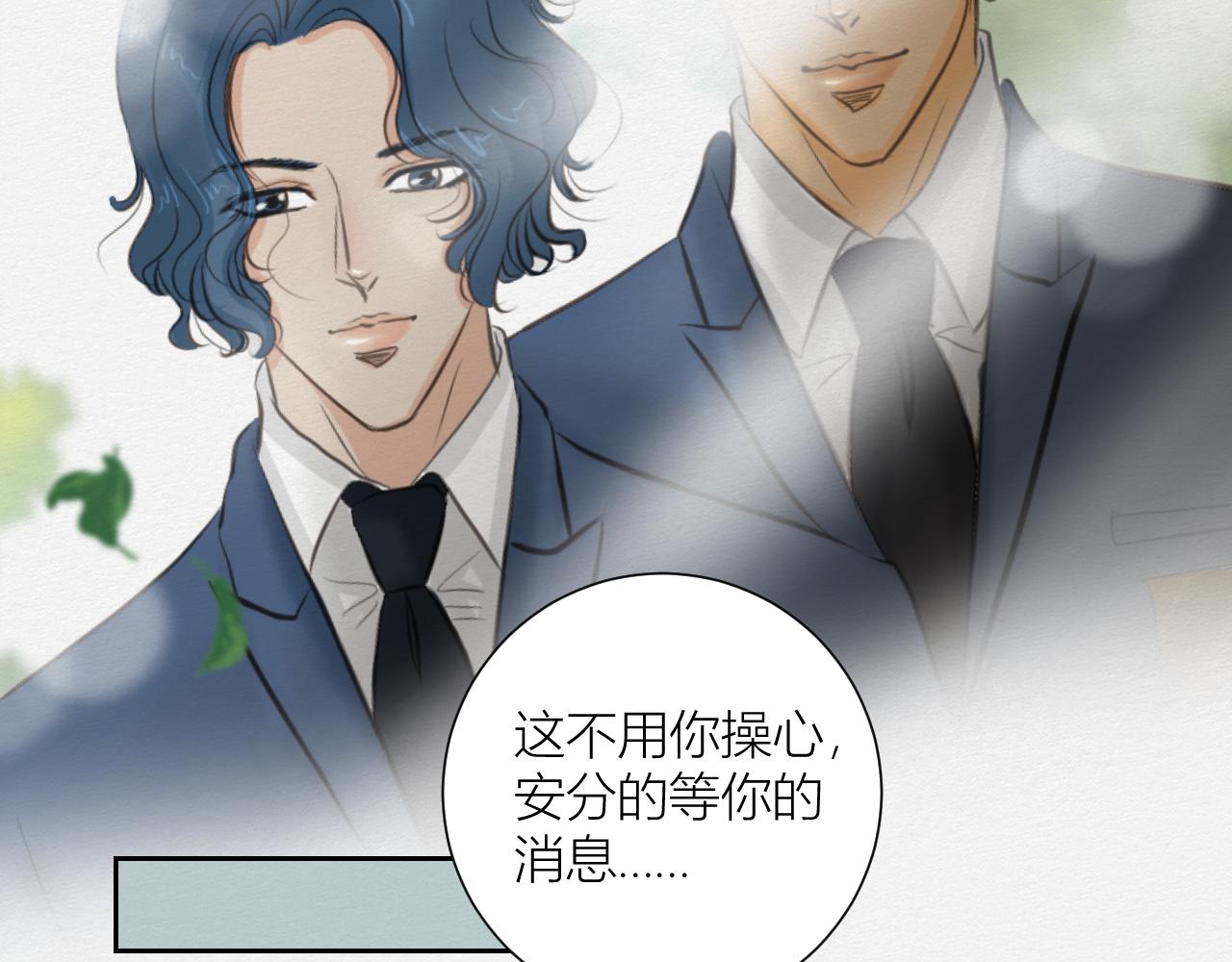 《白湫山海》心里已经很久没有出现一个人 第33页