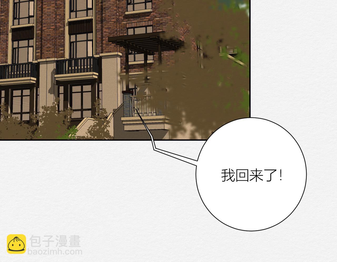 《白湫山海》心里已经很久没有出现一个人 第35页